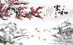 家和富贵梅花图