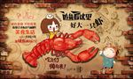 小龙虾复古装饰画