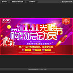 双十一海报