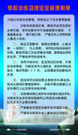 驾校场地管理制度