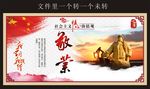 敬业