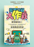 文具促销海报
