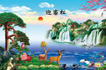 迎客松