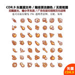 手绘线描蔬菜水果矢量图