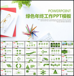 商务年终总结计划PPT模板