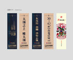 房地产道旗图片
