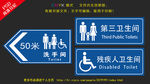 卫生间标识