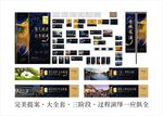 地产高端别墅手绘龙龙湾水岸提案