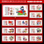 中国梦