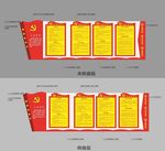 党员活动室