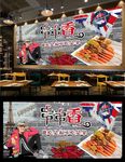 串串香背景墙