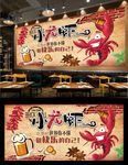 小龙虾背景墙