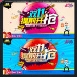 双十一