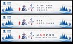 中国传统二十四节气之立冬海报