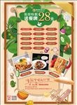 西餐厅菜单