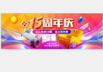周年庆 双11 天猫 狂欢节