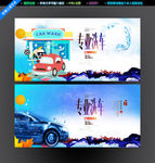 洗车
