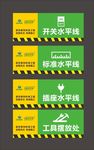 工地标识牌
