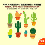 卡通仙人掌仙人球矢量图标