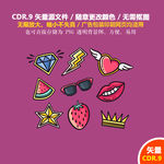 手绘钻石皇冠墨镜实用图标