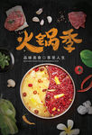 火锅
