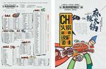 点菜单