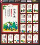 新农村建设