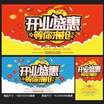 开业