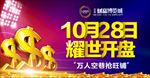 商业地产房产户外广告