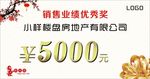奖金券