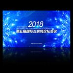 绚丽大气蓝色会议背景