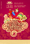 广州越秀广府庙会