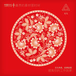 中国传统花纹