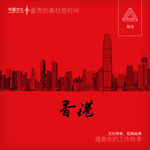 香港