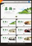 茶文化
