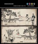老北京