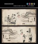 民风民俗