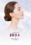 整形隆鼻