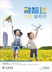 江苏银行融智达-竖版海报