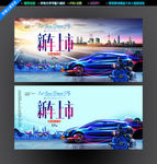 汽车海报