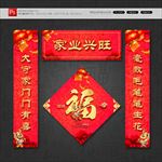 对联