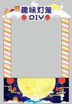 趣味灯笼DIY
