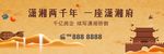 房地产户外