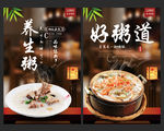 粥