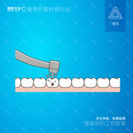 牙齿修复