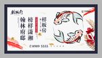 样板房