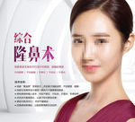 隆鼻美鼻
