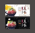 火锅海报
