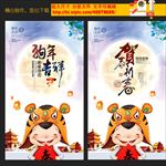 狗年