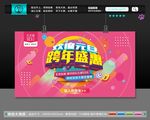元旦 主图